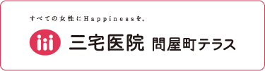 三宅医院問屋町テラス
